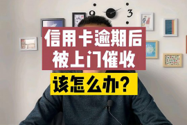 东明东明的要账公司在催收过程中的策略和技巧有哪些？